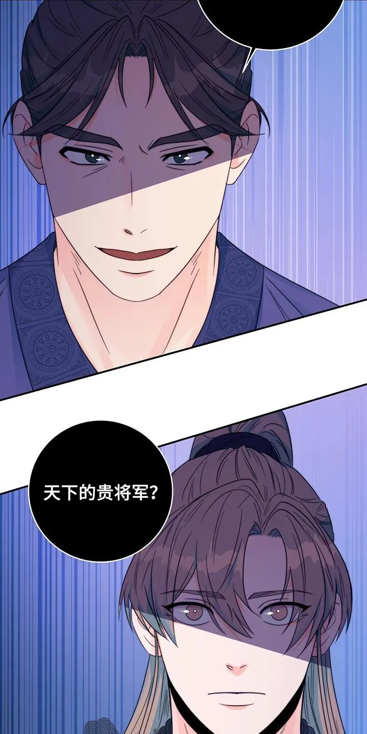 第38章：陷阱 第22页
