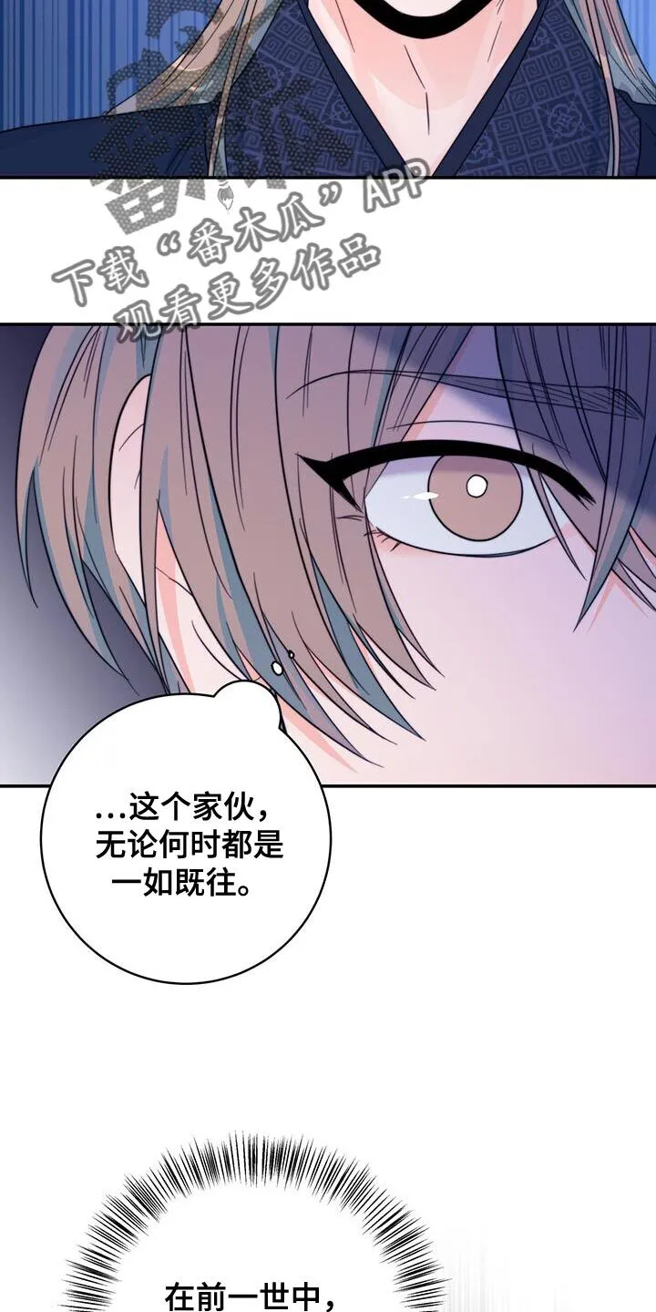 第38章：陷阱 第23页