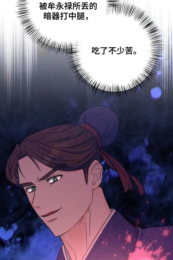 第38章：陷阱 第24页