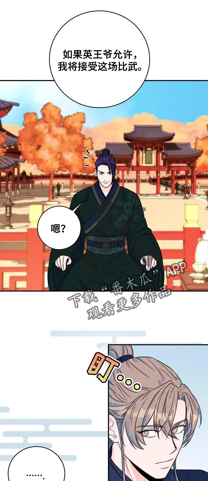 第39章：鉴定 第1页