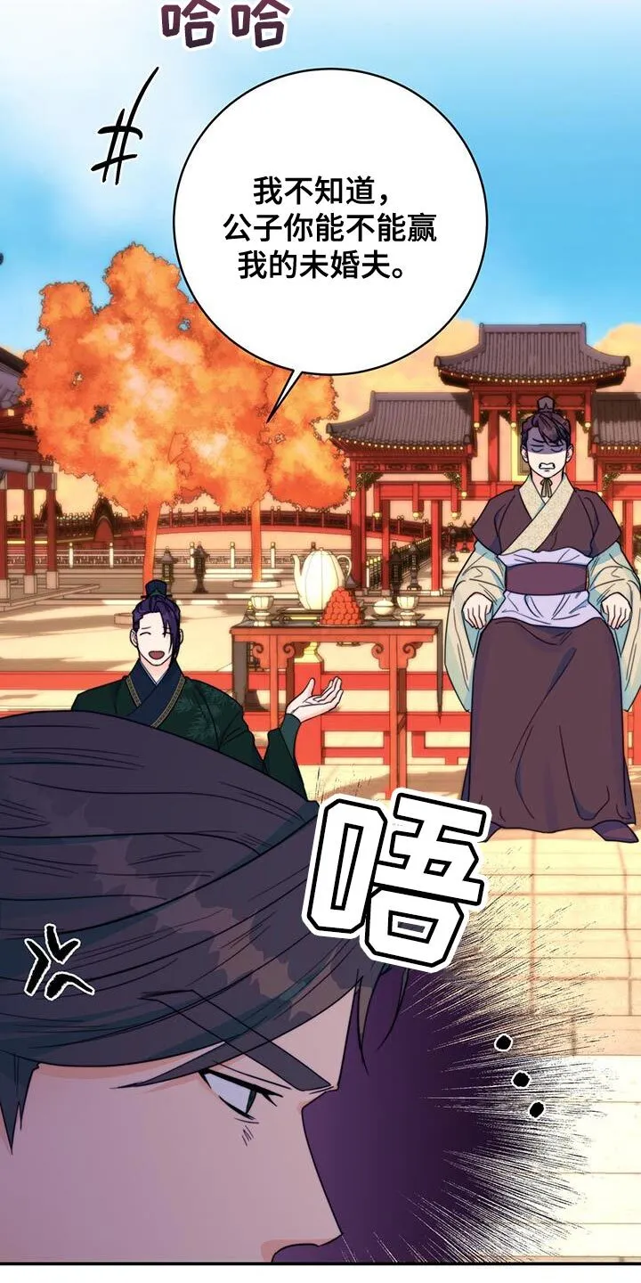 第39章：鉴定 第3页