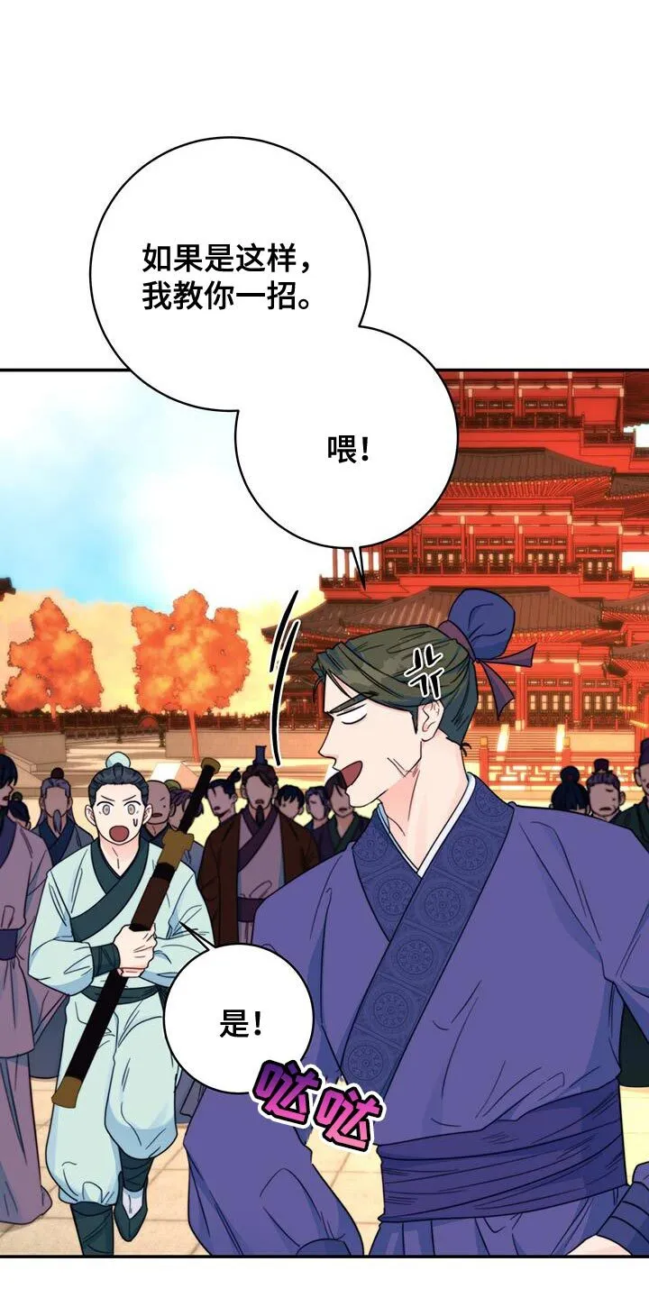 第39章：鉴定 第4页