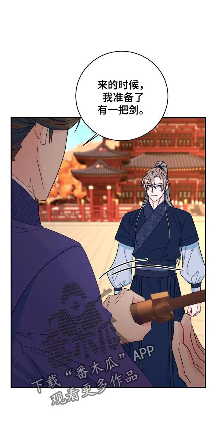 第39章：鉴定 第5页