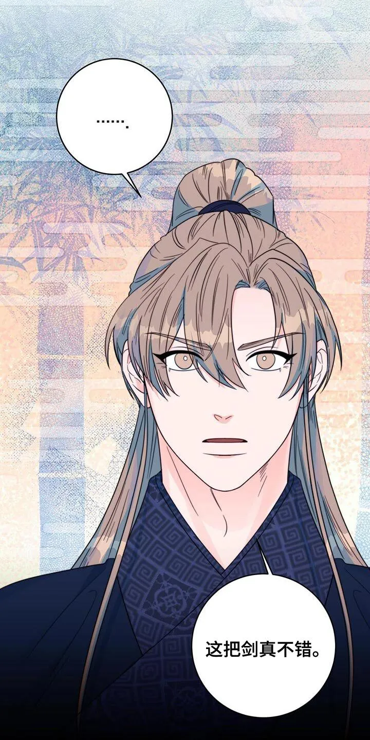 第39章：鉴定 第7页
