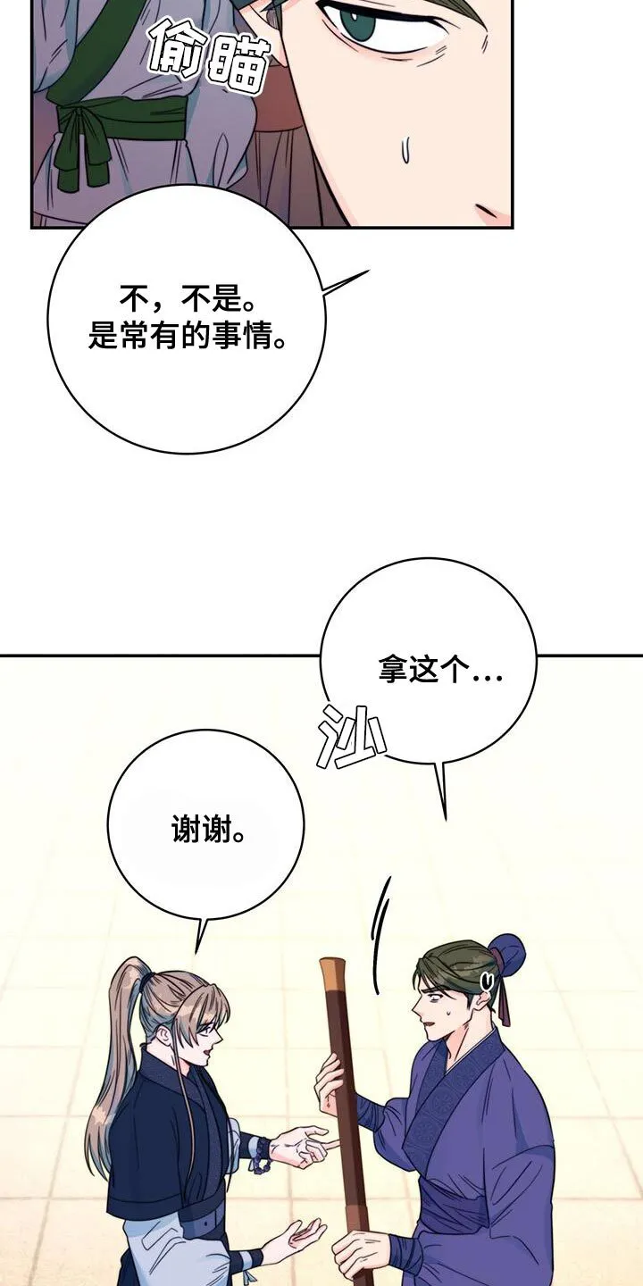 第39章：鉴定 第10页