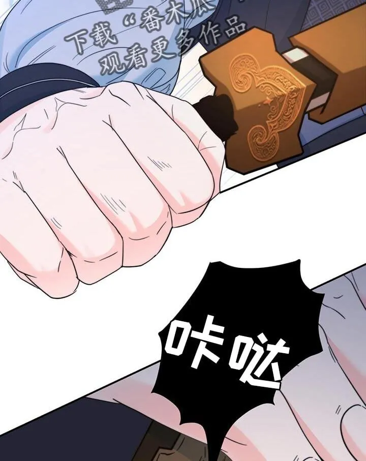 第39章：鉴定 第12页