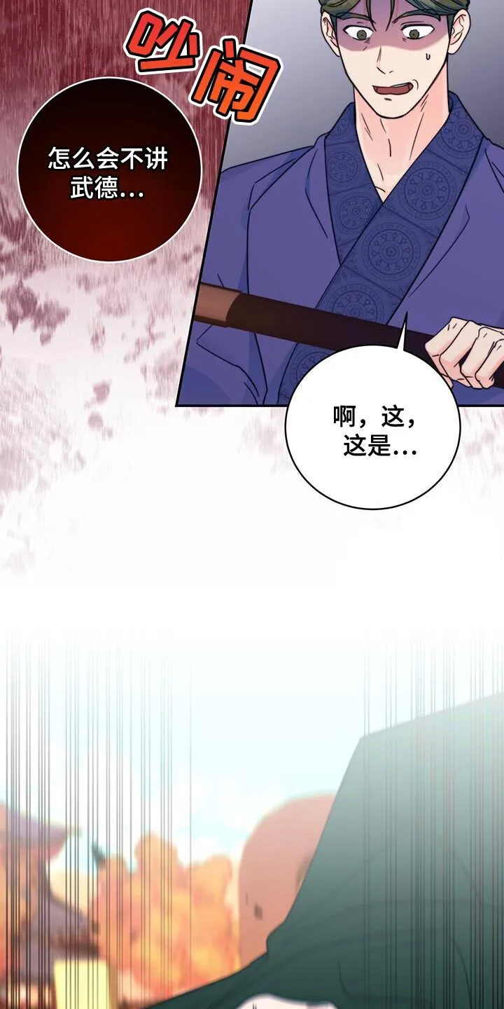 第40章：耐心 第3页