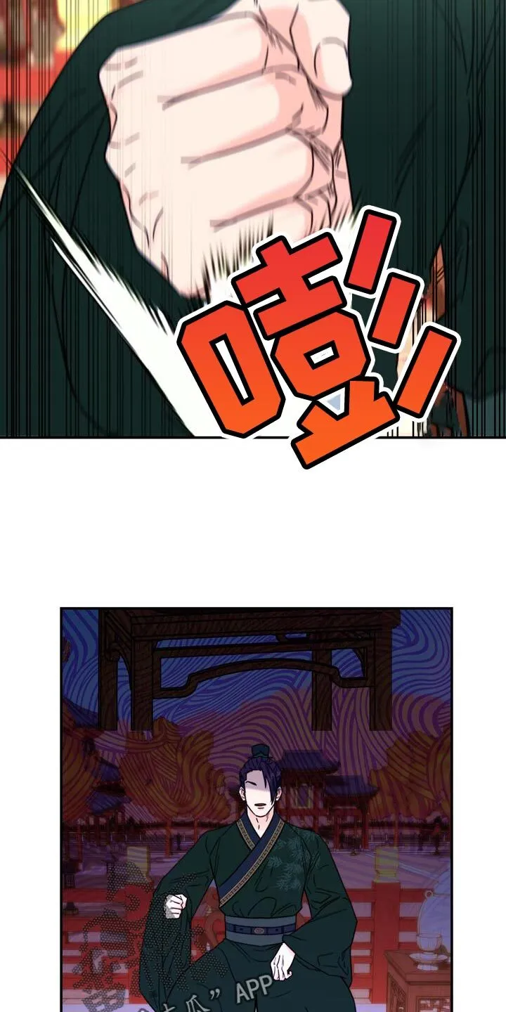 第40章：耐心 第4页