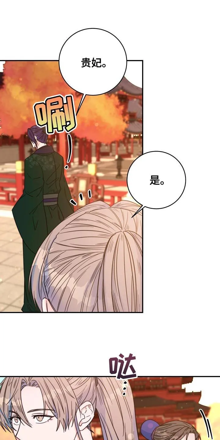 第40章：耐心 第7页