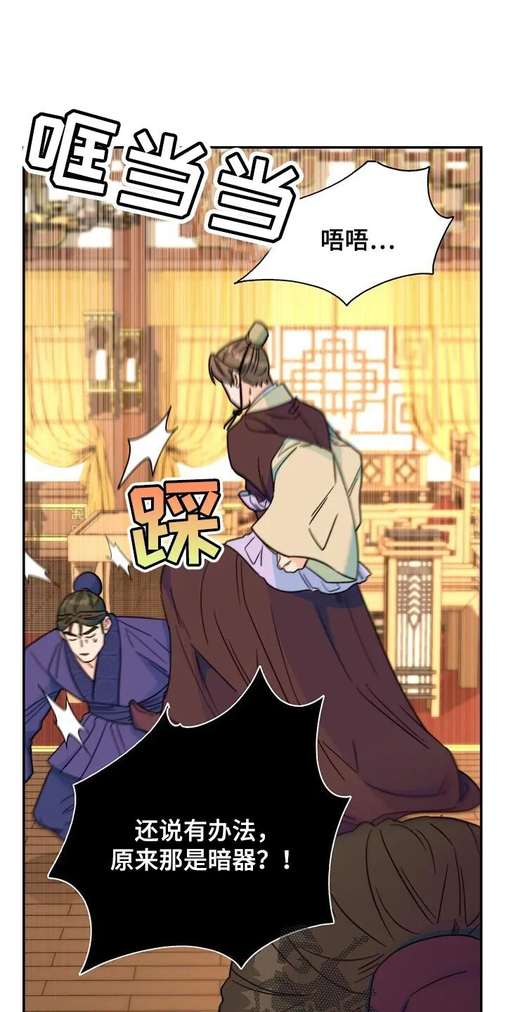 第40章：耐心 第11页