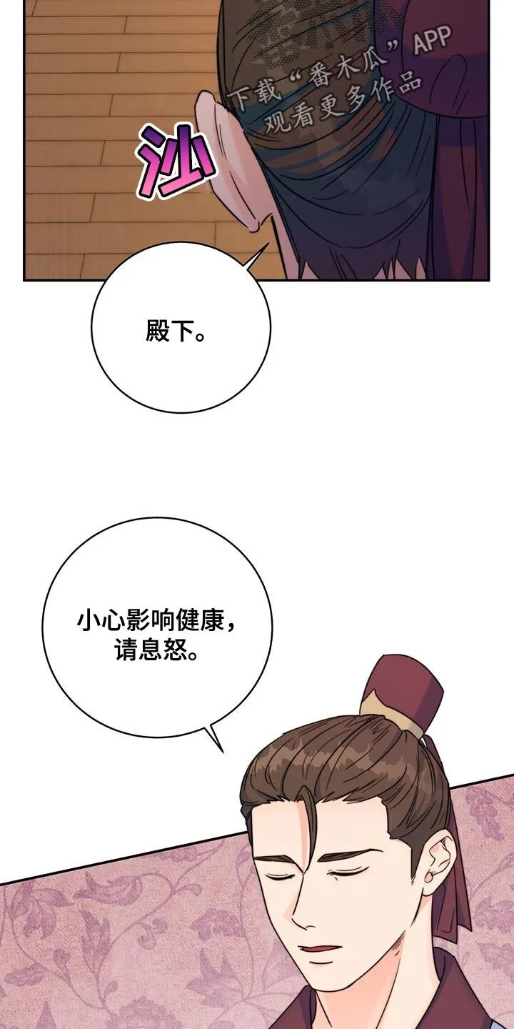 第40章：耐心 第12页