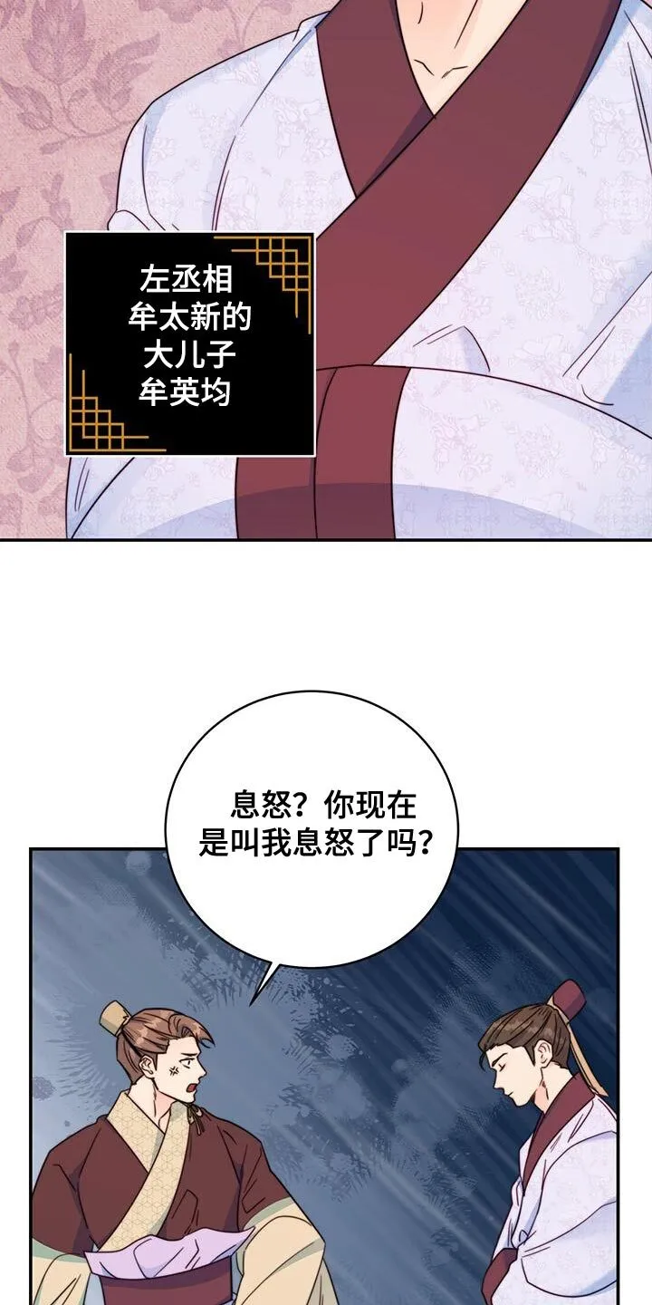 第40章：耐心 第13页