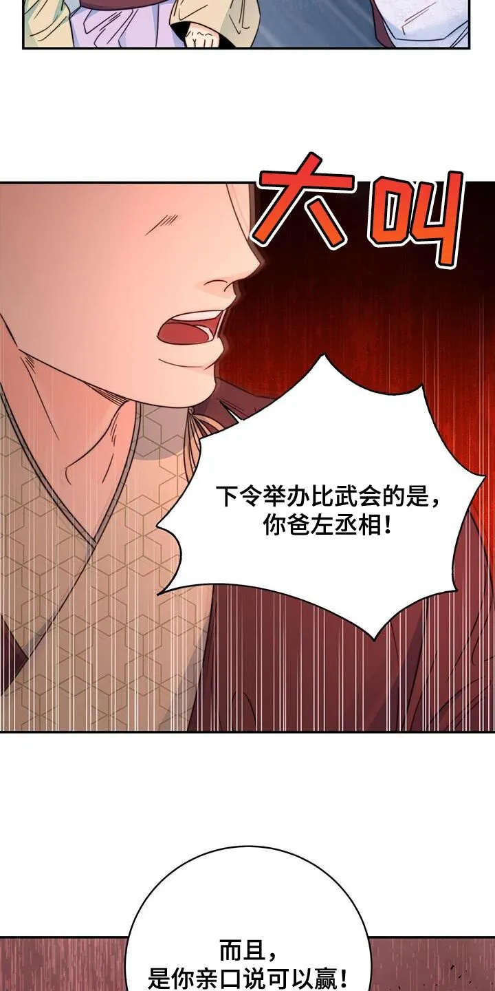 第40章：耐心 第14页