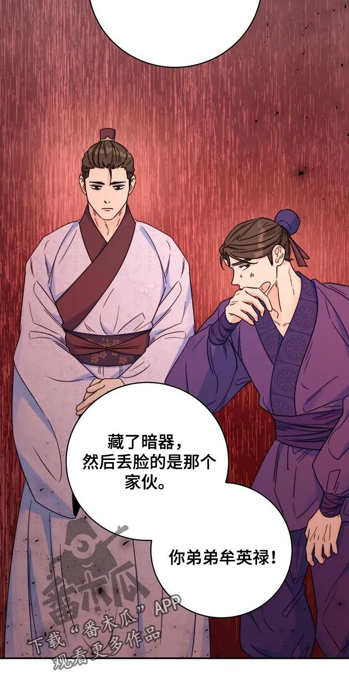 第40章：耐心 第15页