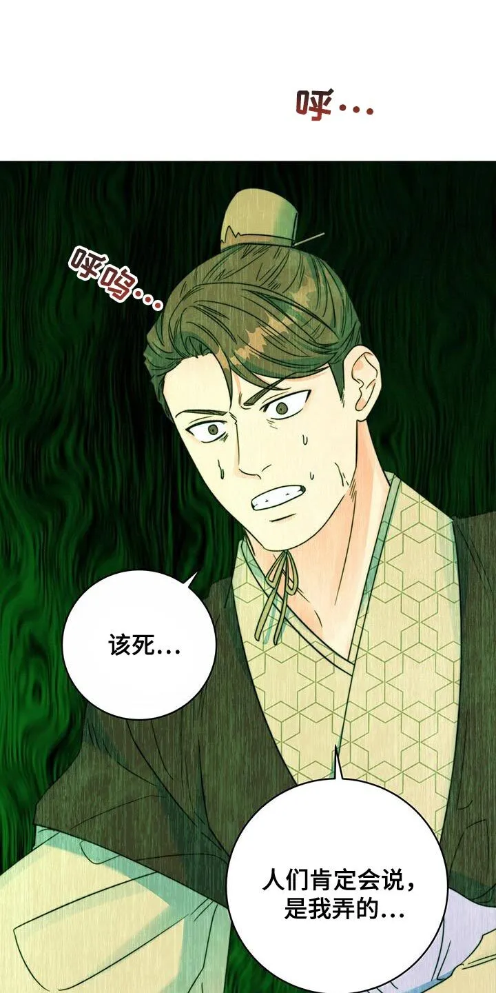 第40章：耐心 第17页