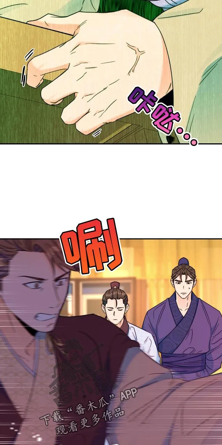 第40章：耐心 第18页