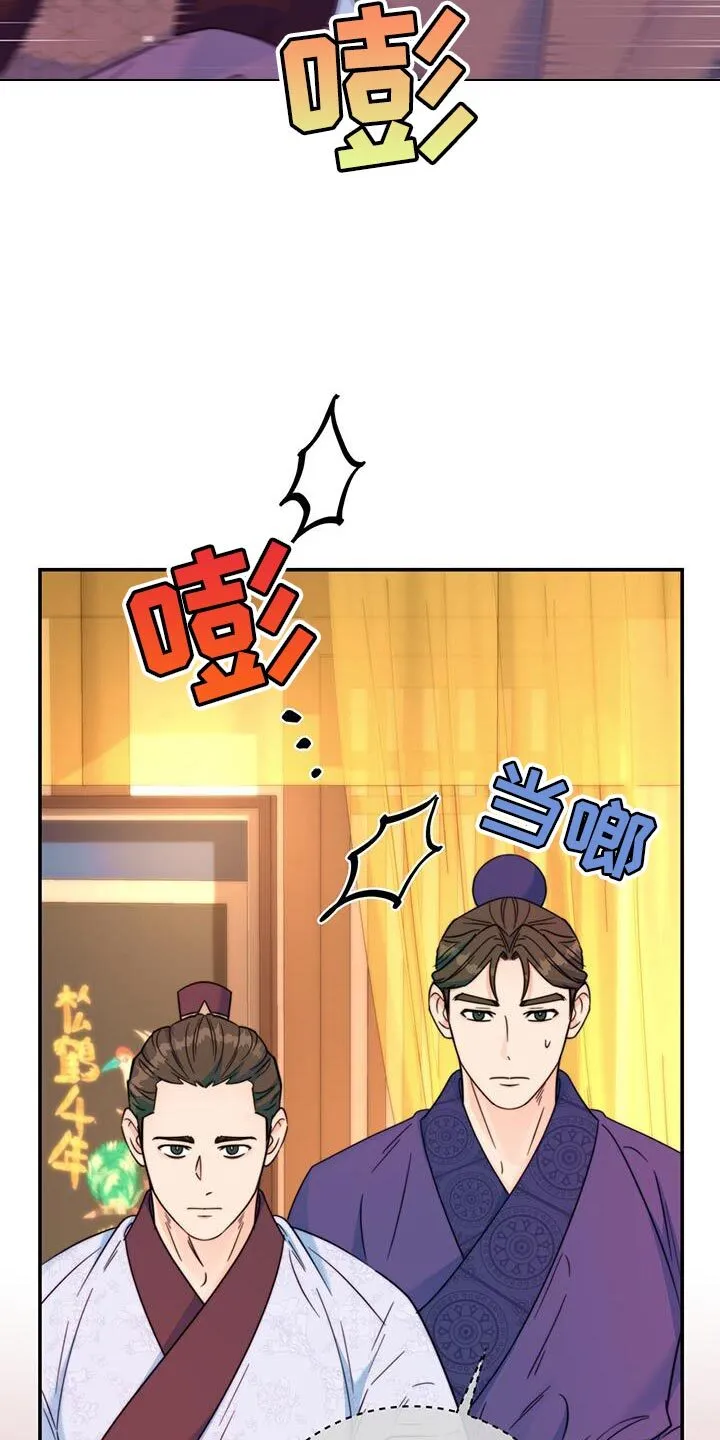 第40章：耐心 第19页
