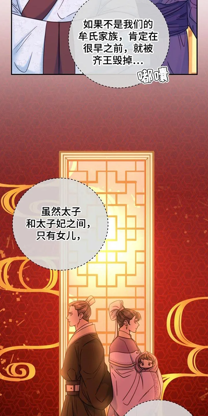 第40章：耐心 第20页