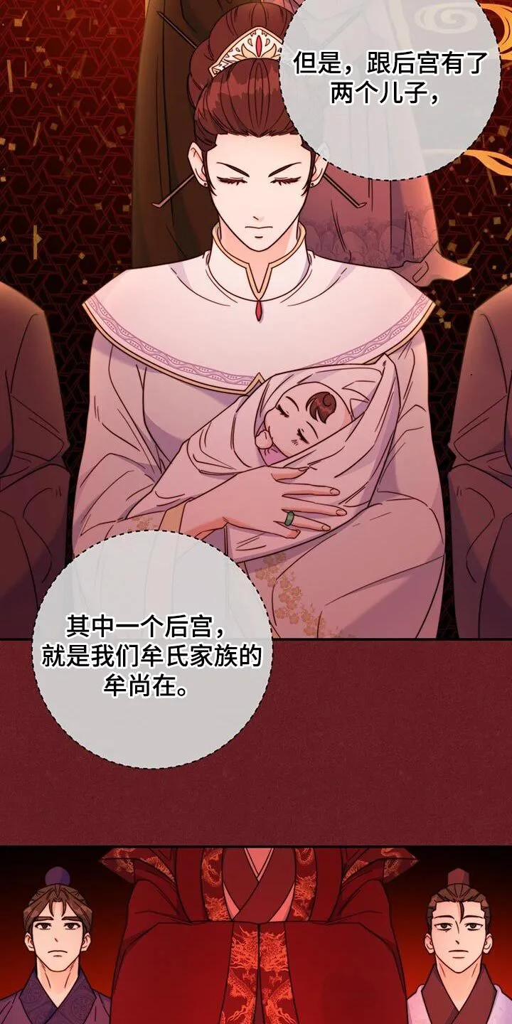 第40章：耐心 第21页