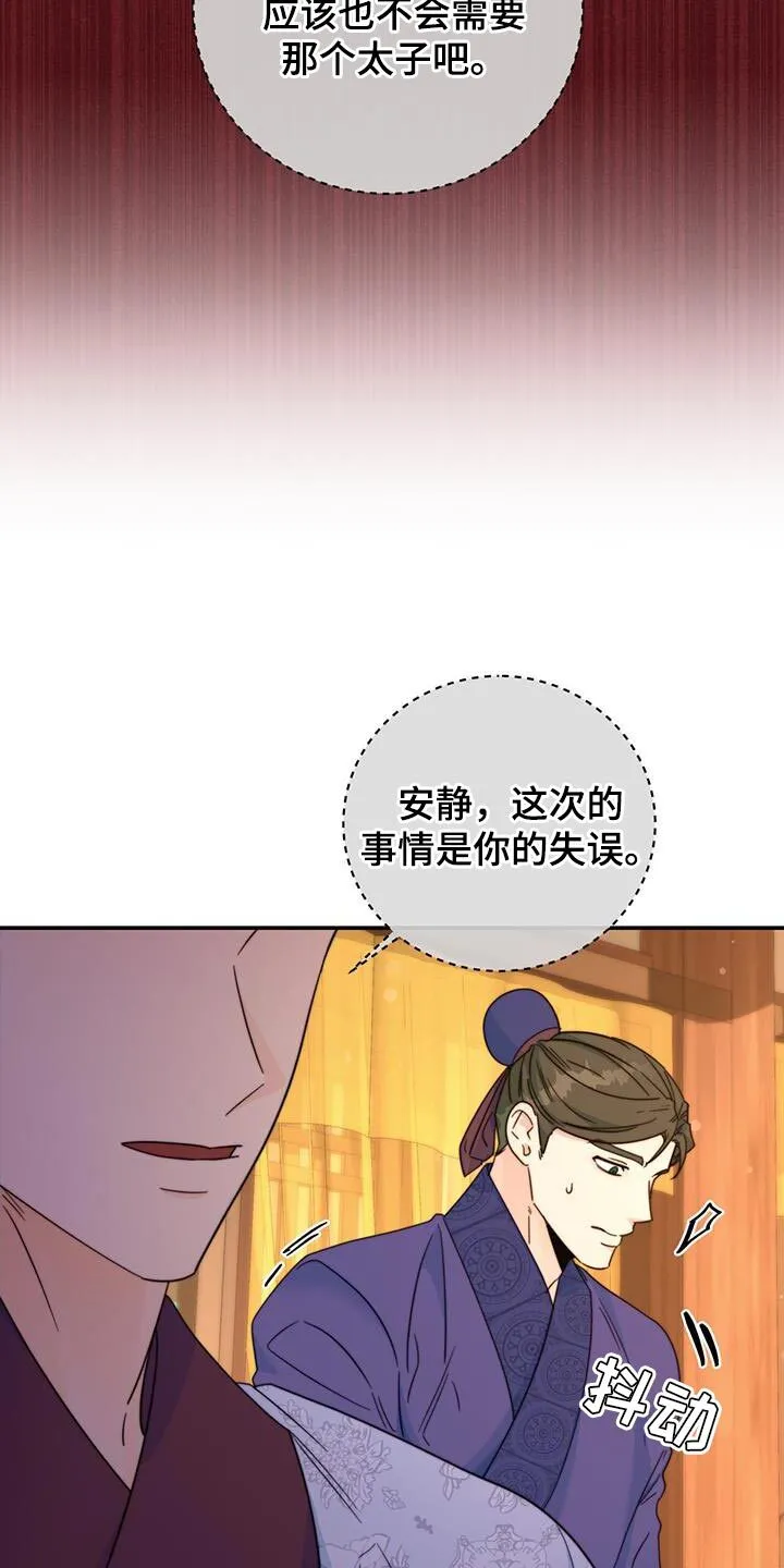 第40章：耐心 第24页
