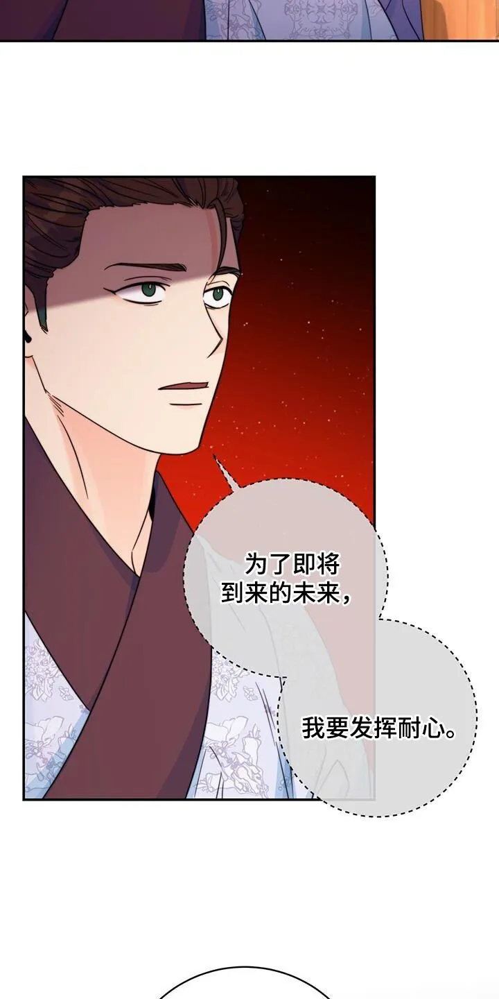 第40章：耐心 第25页