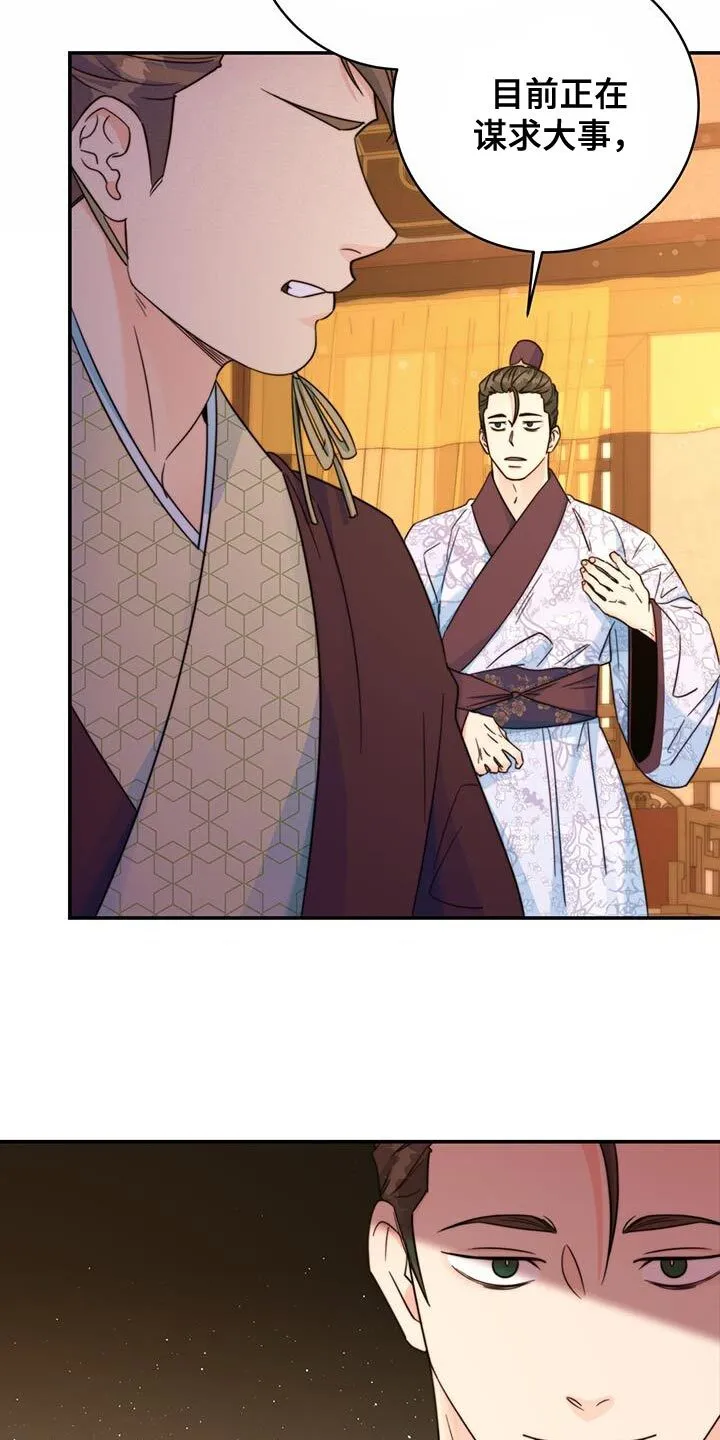第40章：耐心 第27页