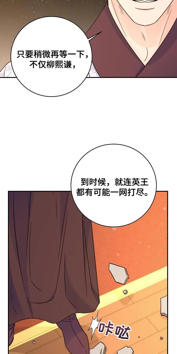 第40章：耐心 第28页
