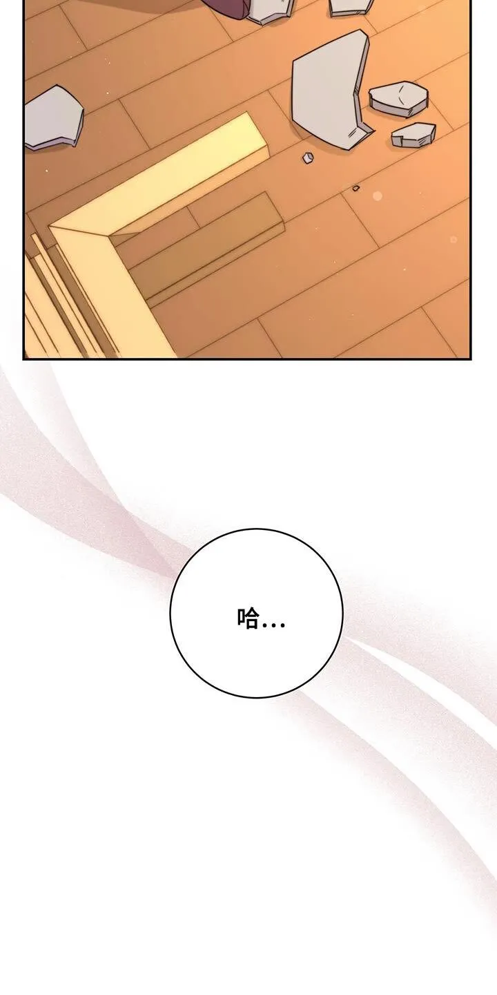 第40章：耐心 第29页