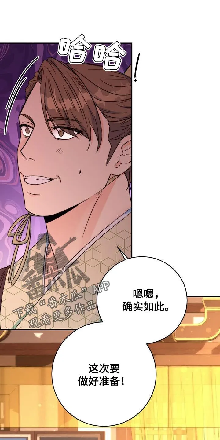 第40章：耐心 第30页
