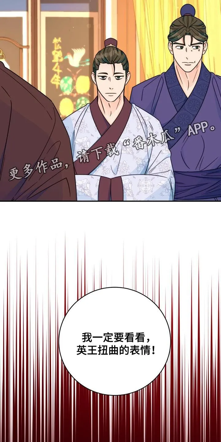 第40章：耐心 第31页