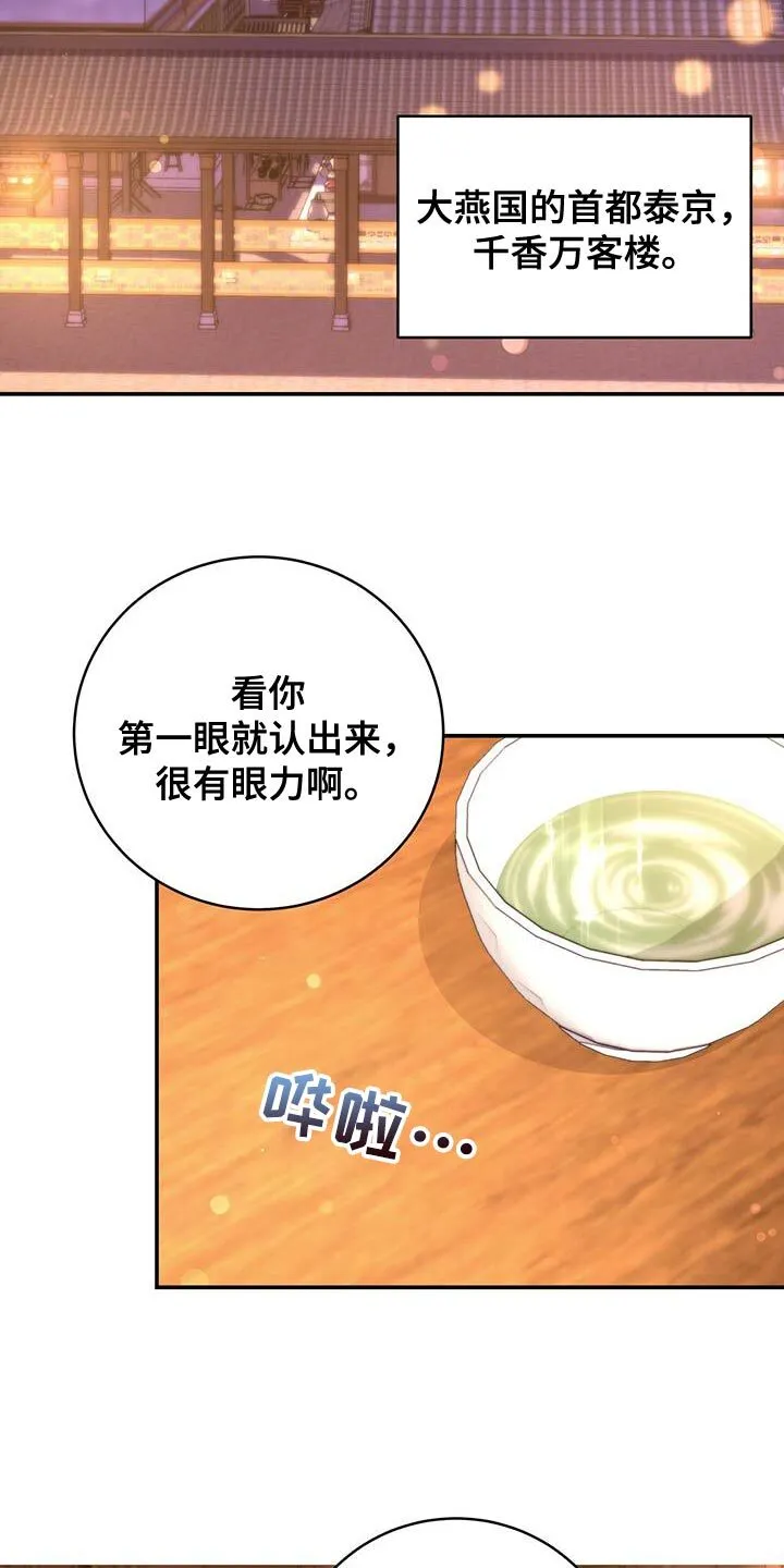 第41章：感谢 第2页