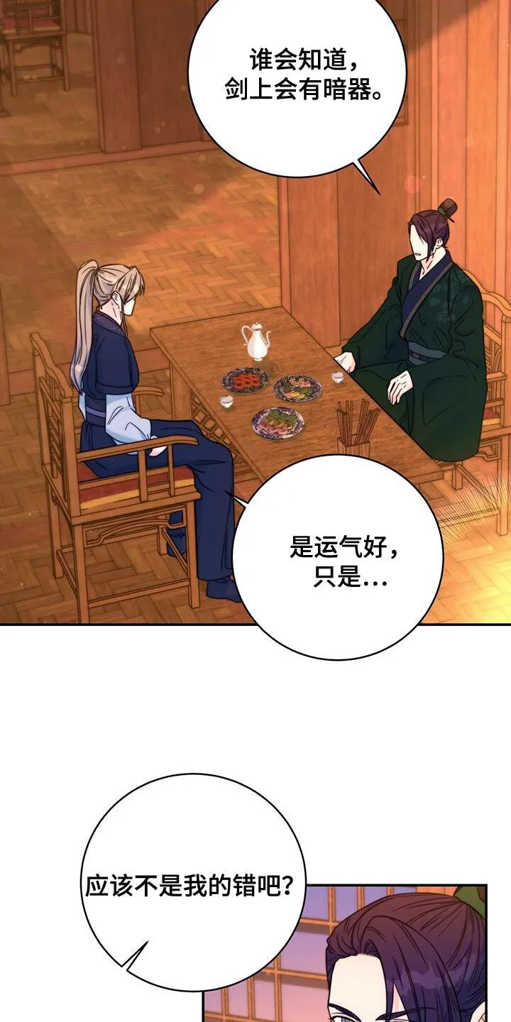 第41章：感谢 第3页
