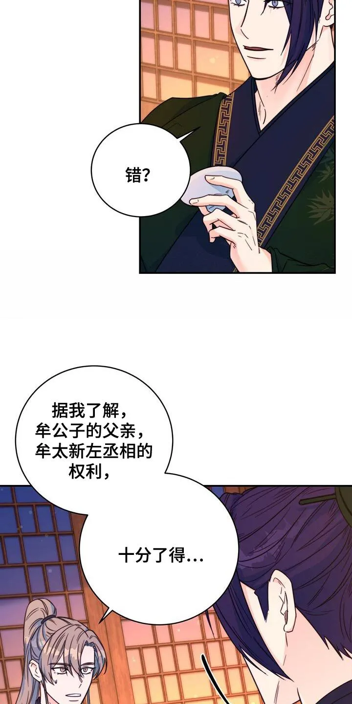 第41章：感谢 第4页