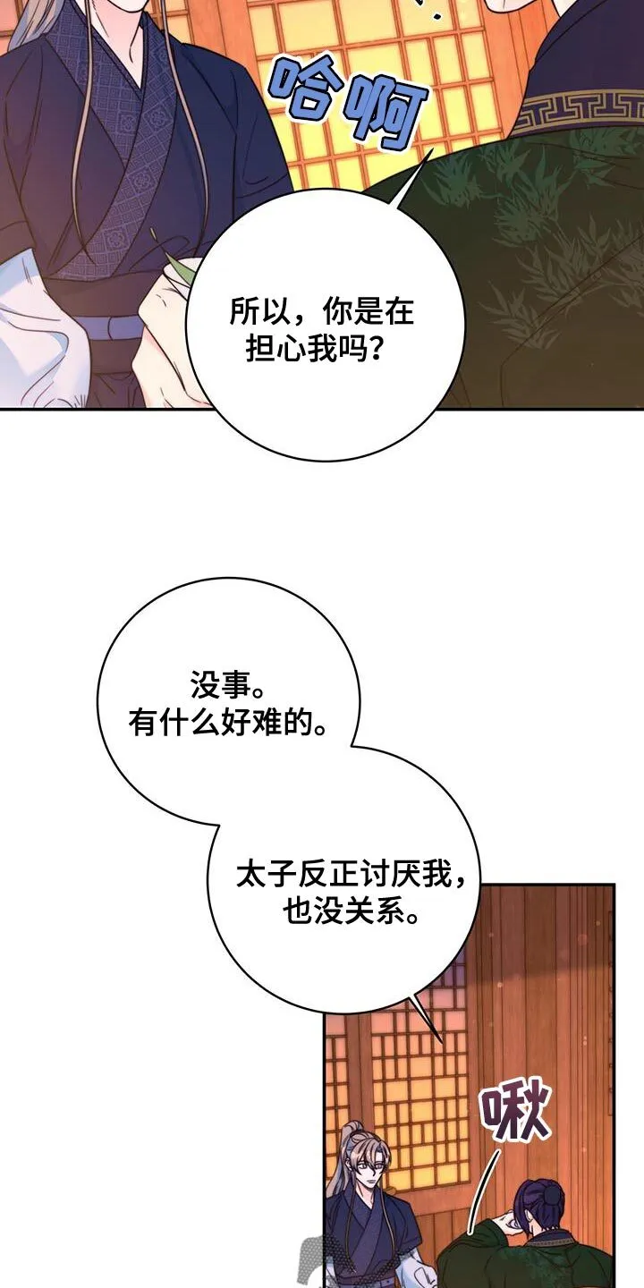 第41章：感谢 第5页