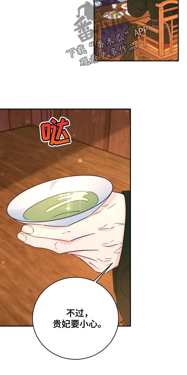 第41章：感谢 第6页