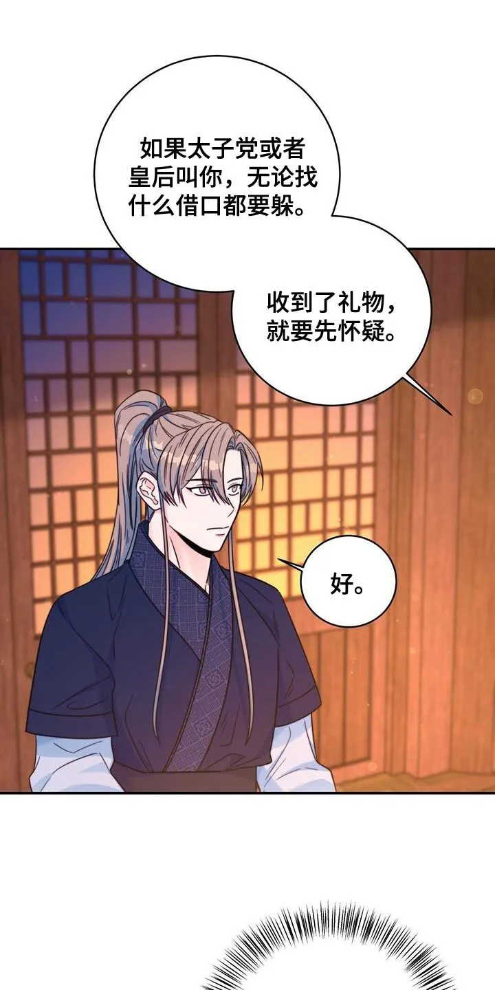 第41章：感谢 第7页
