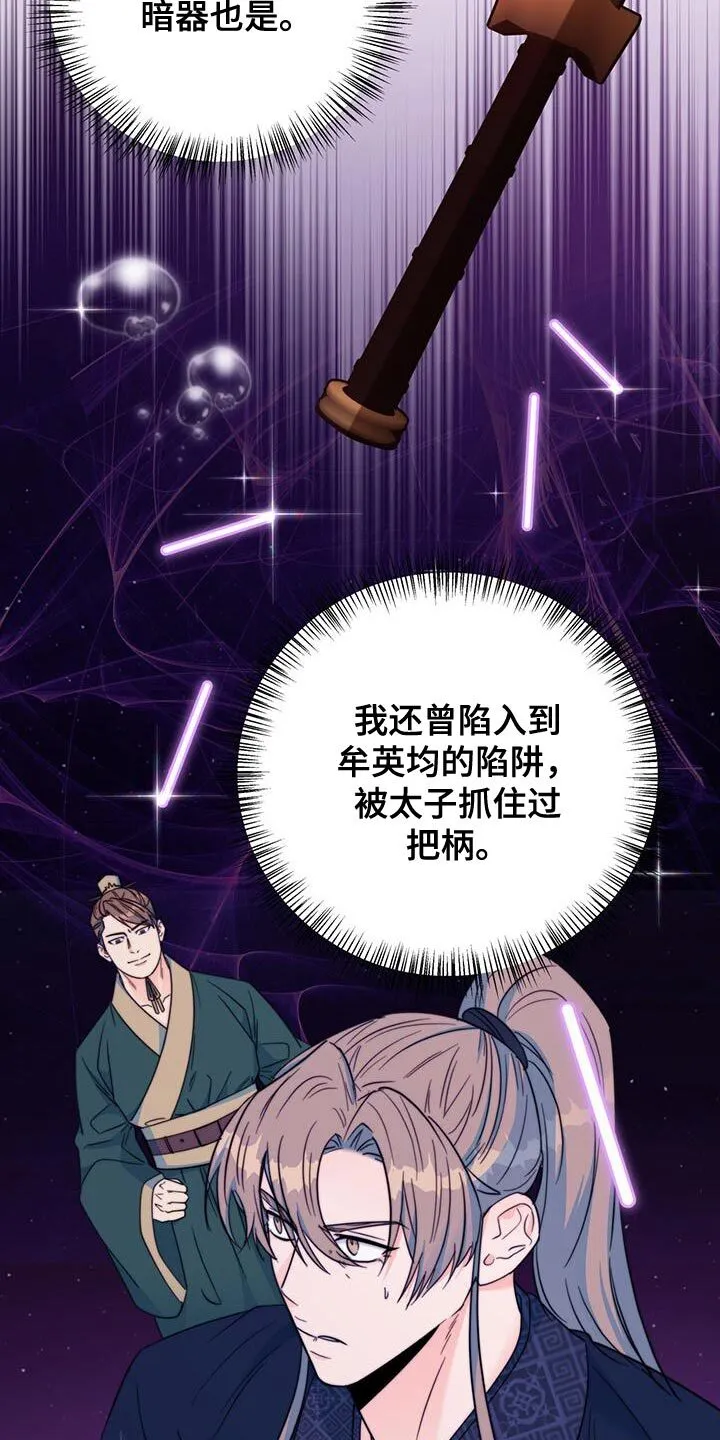第41章：感谢 第9页
