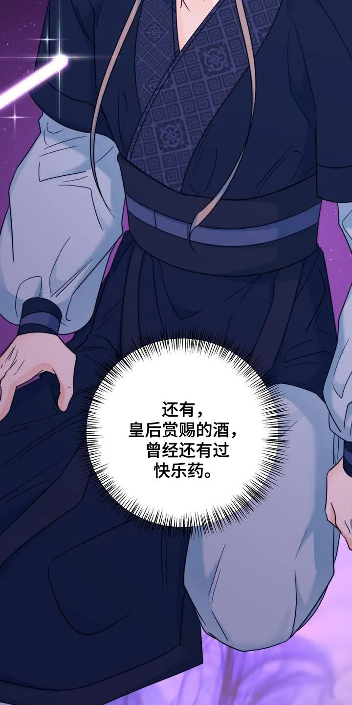 第41章：感谢 第10页
