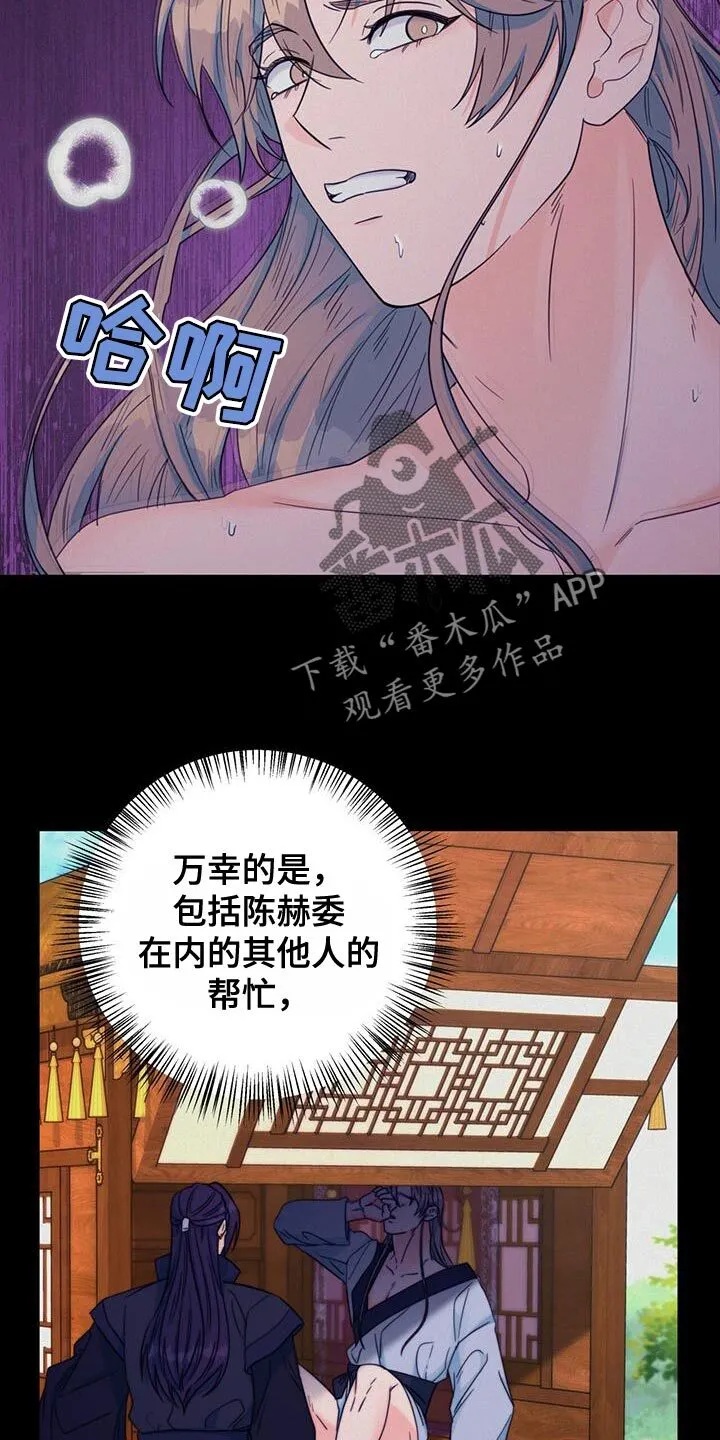第41章：感谢 第12页