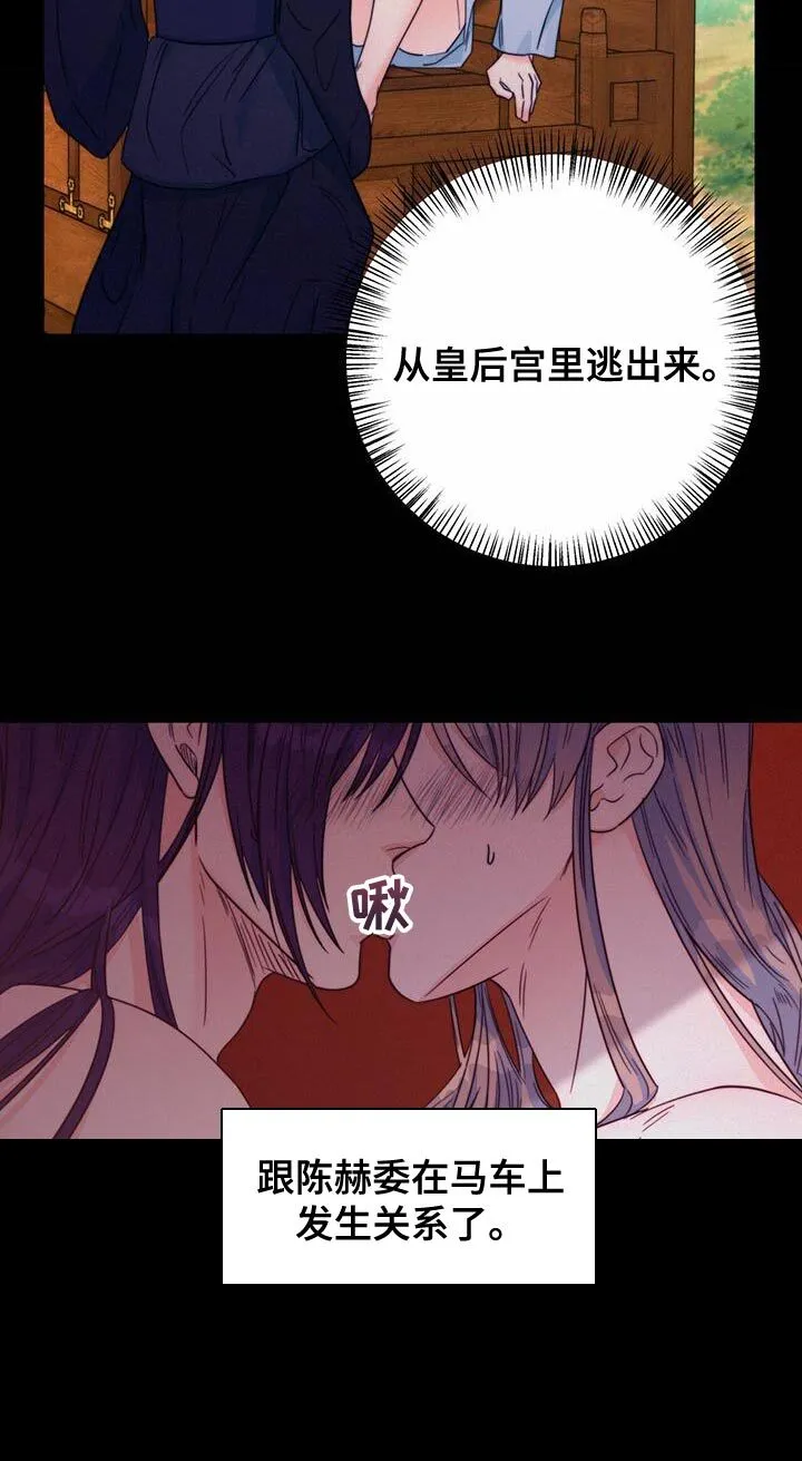 第41章：感谢 第13页