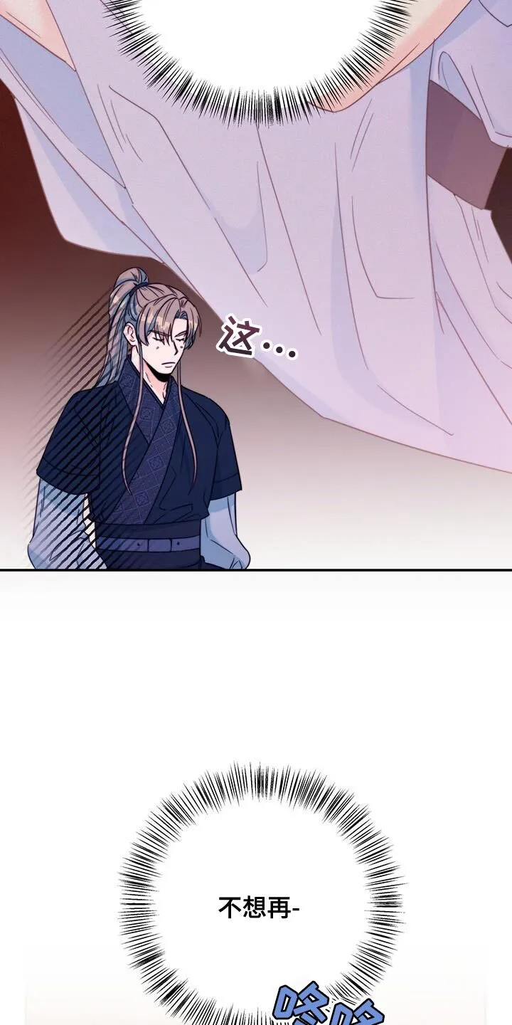 第41章：感谢 第14页