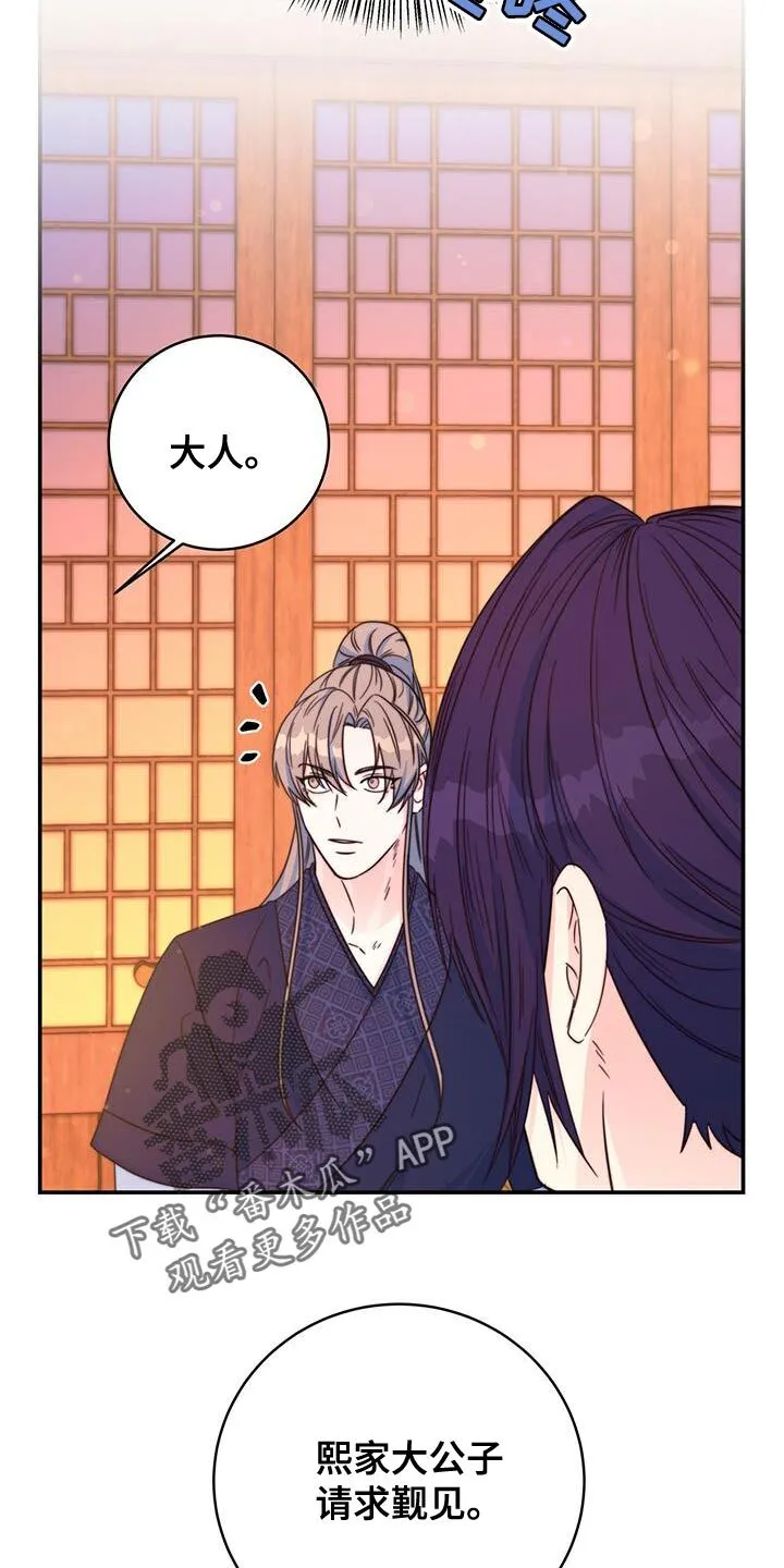 第41章：感谢 第15页