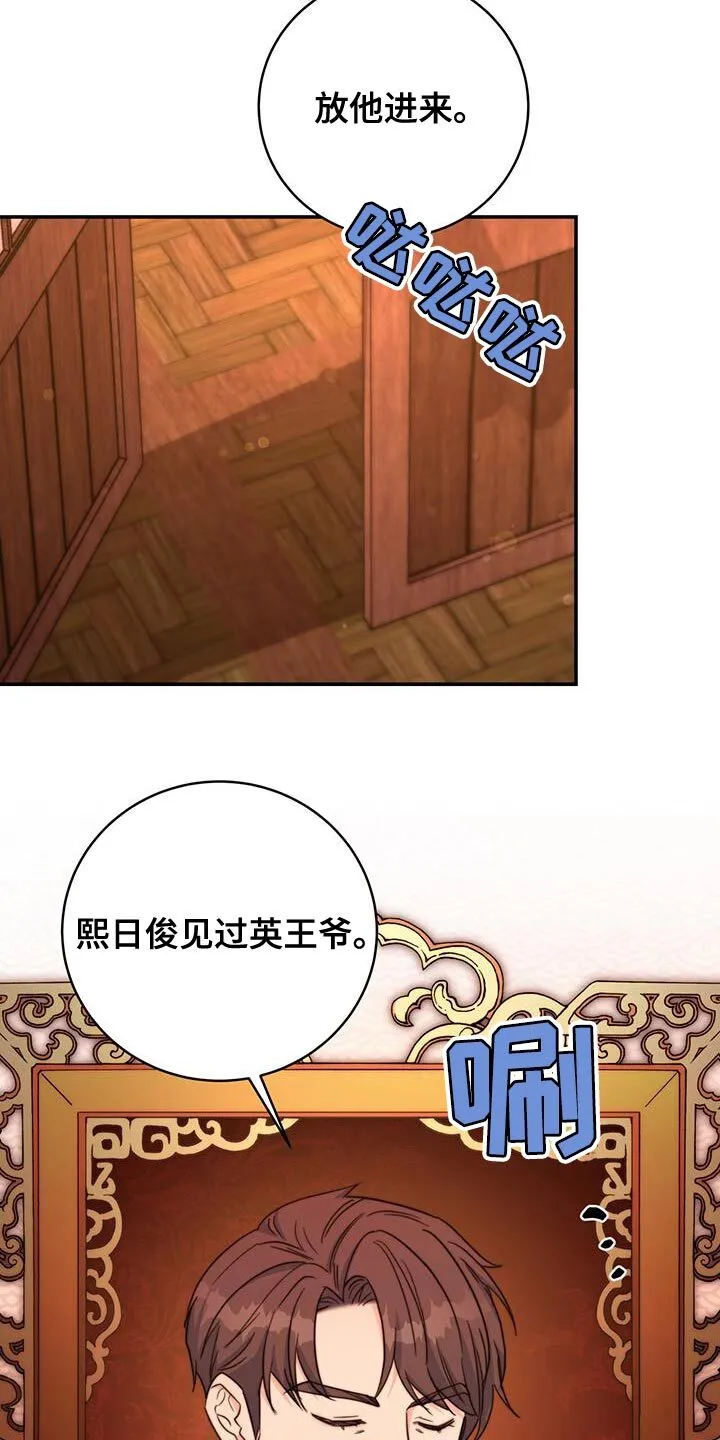 第41章：感谢 第17页