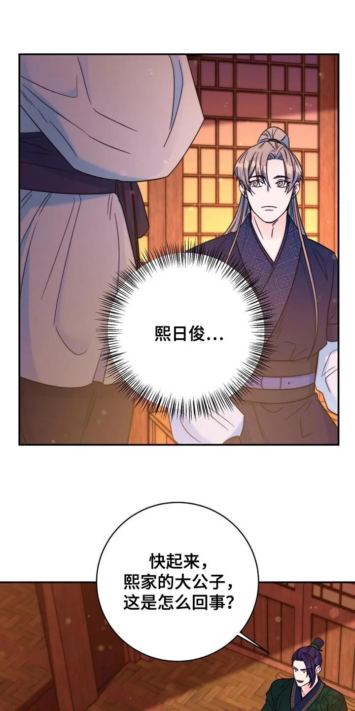 第41章：感谢 第19页