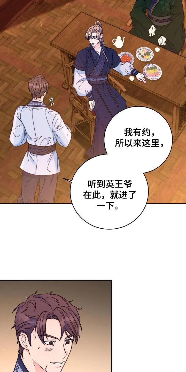 第41章：感谢 第20页