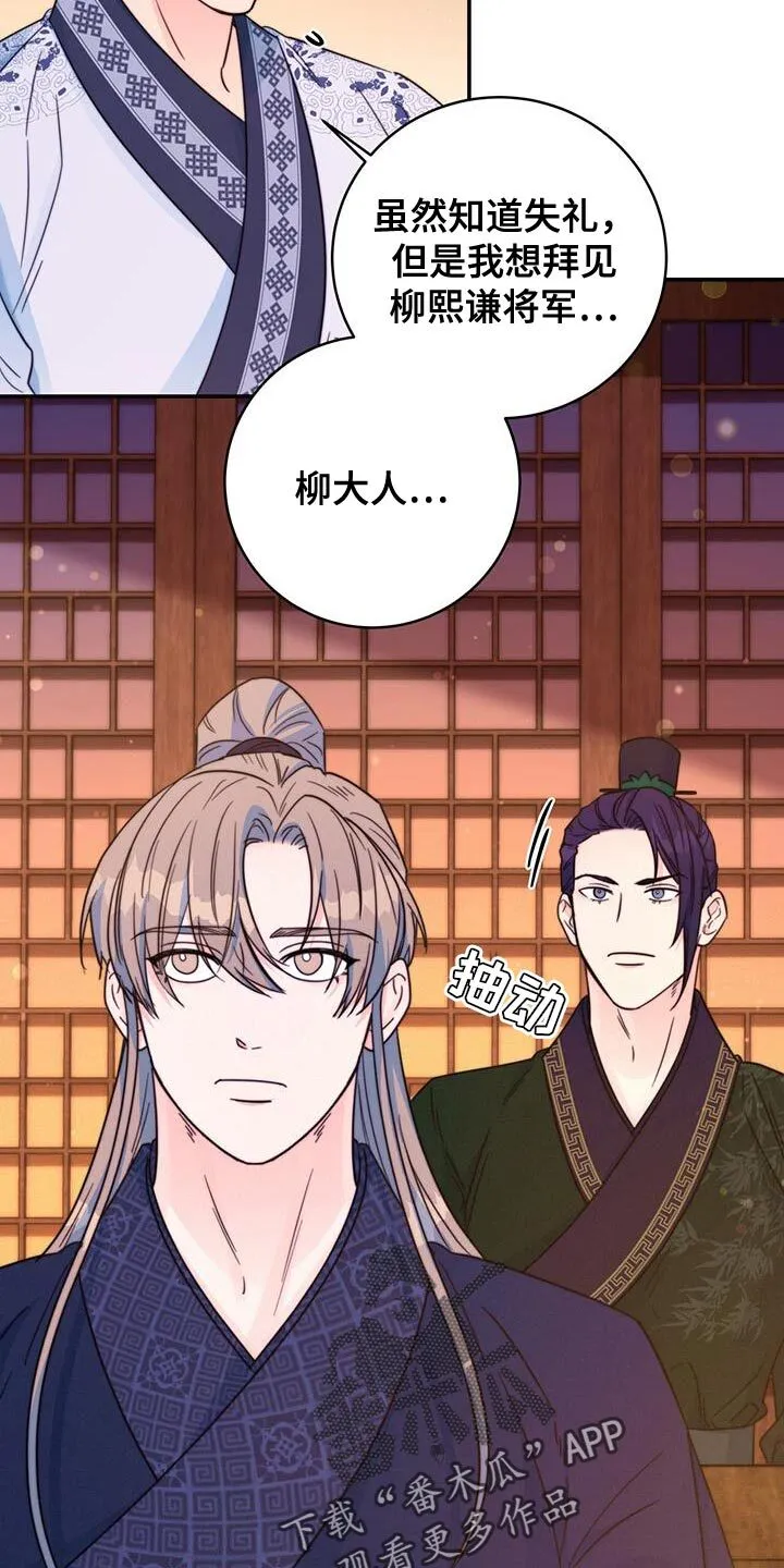 第41章：感谢 第21页