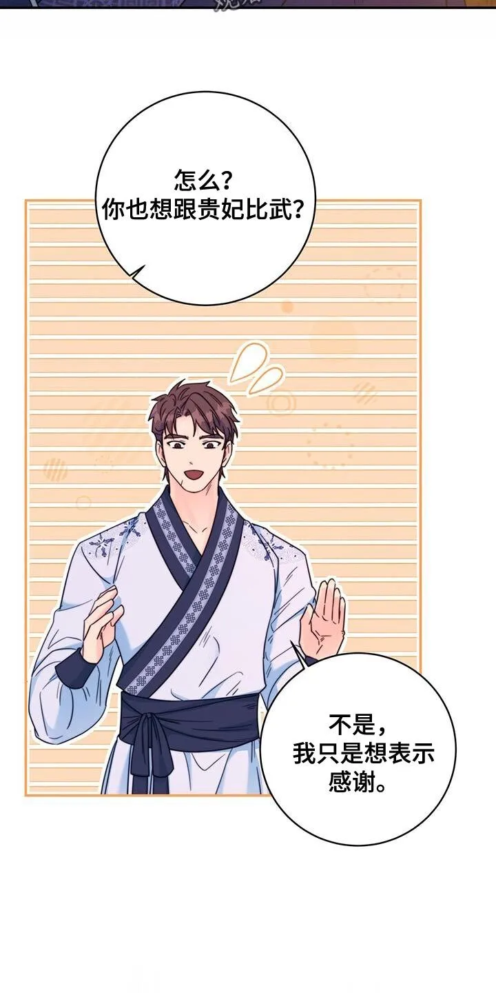 第41章：感谢 第22页