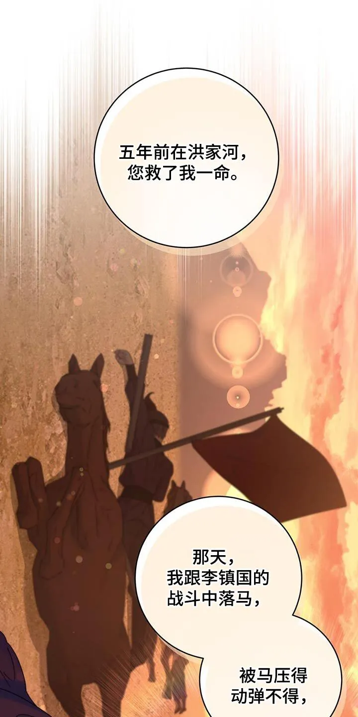 第41章：感谢 第23页