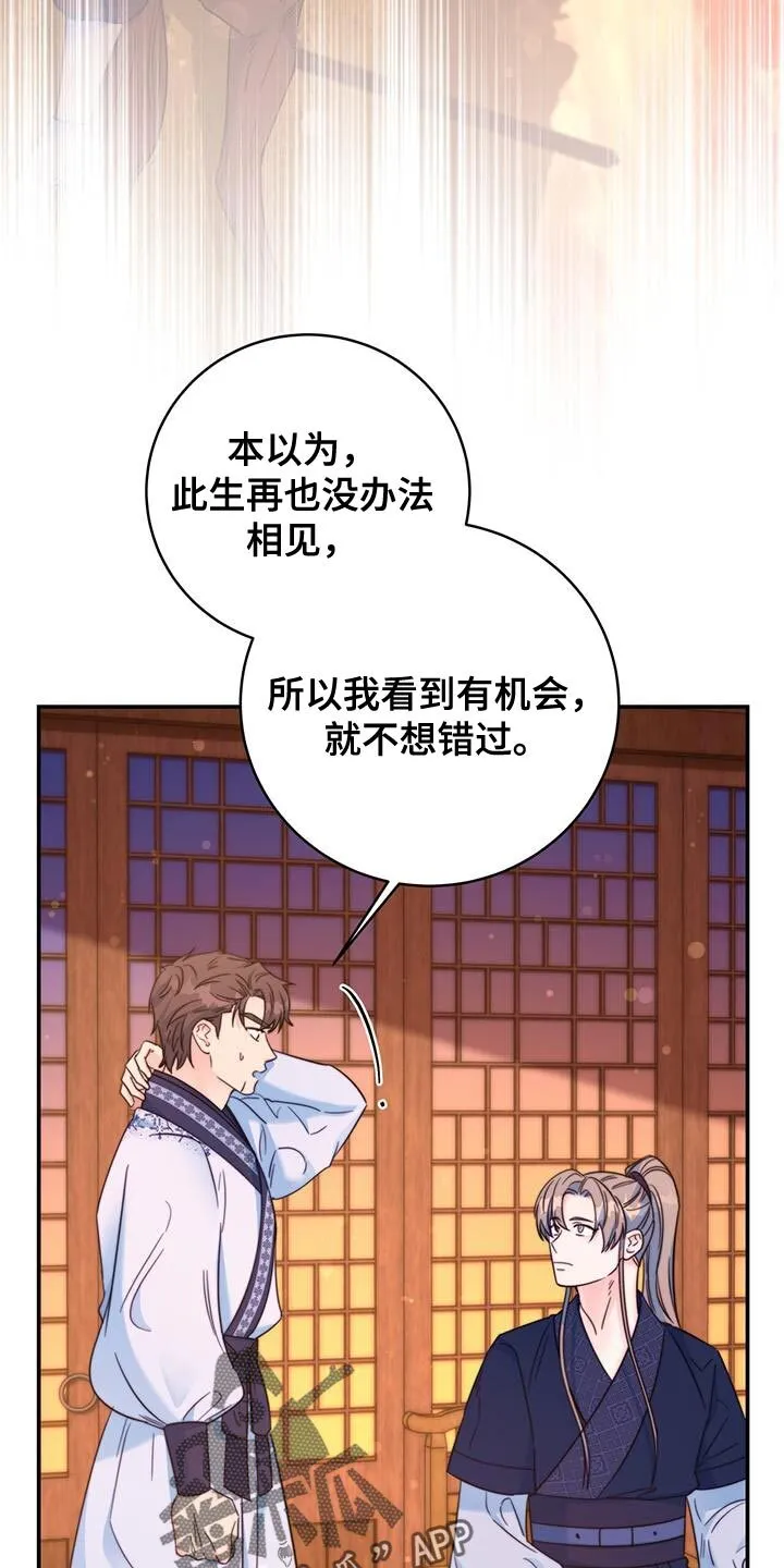 第41章：感谢 第25页