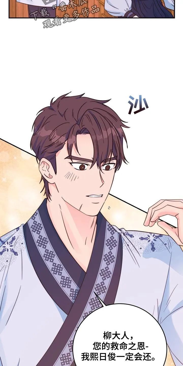 第41章：感谢 第26页